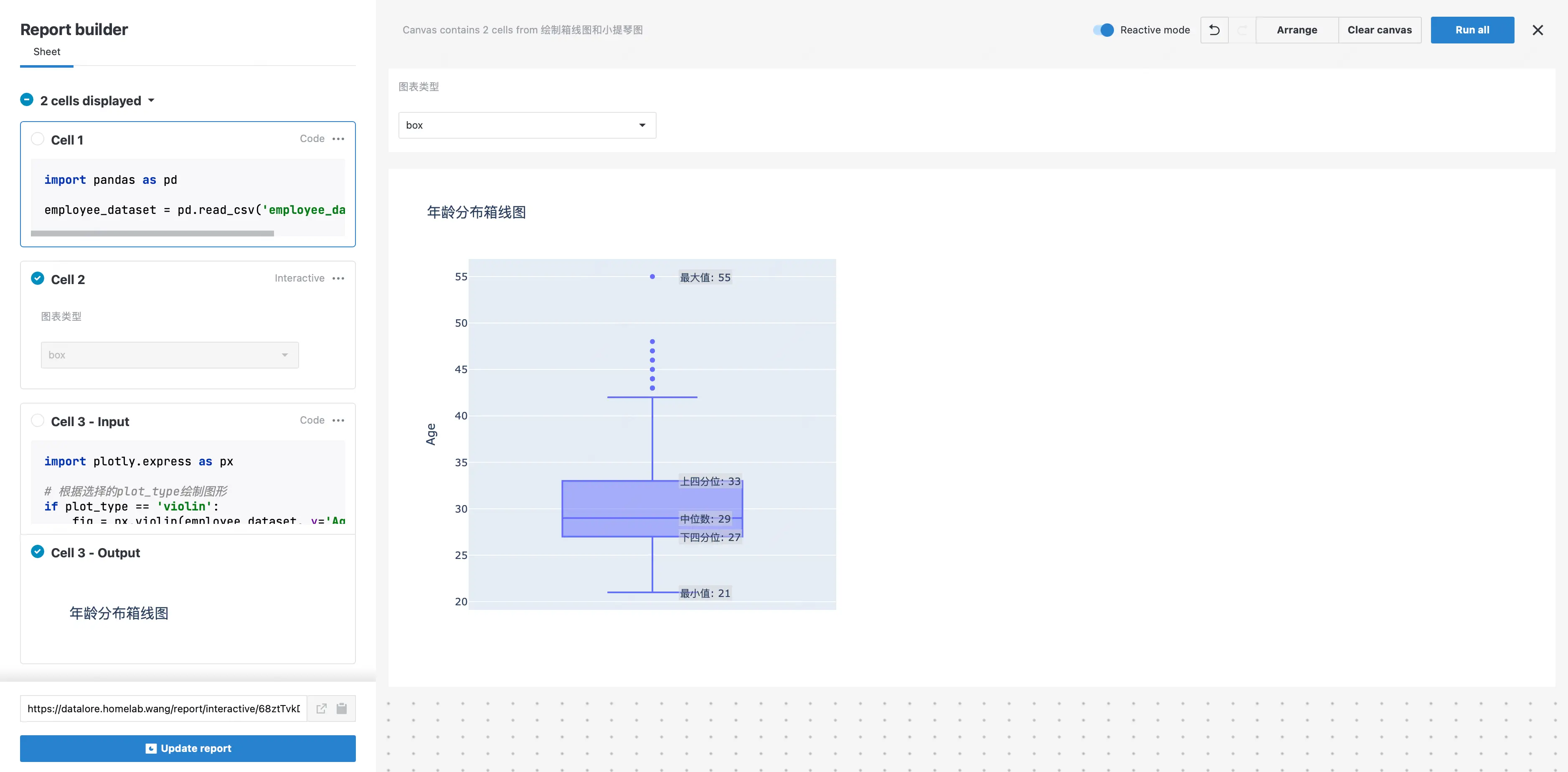 Datalore 发布分享